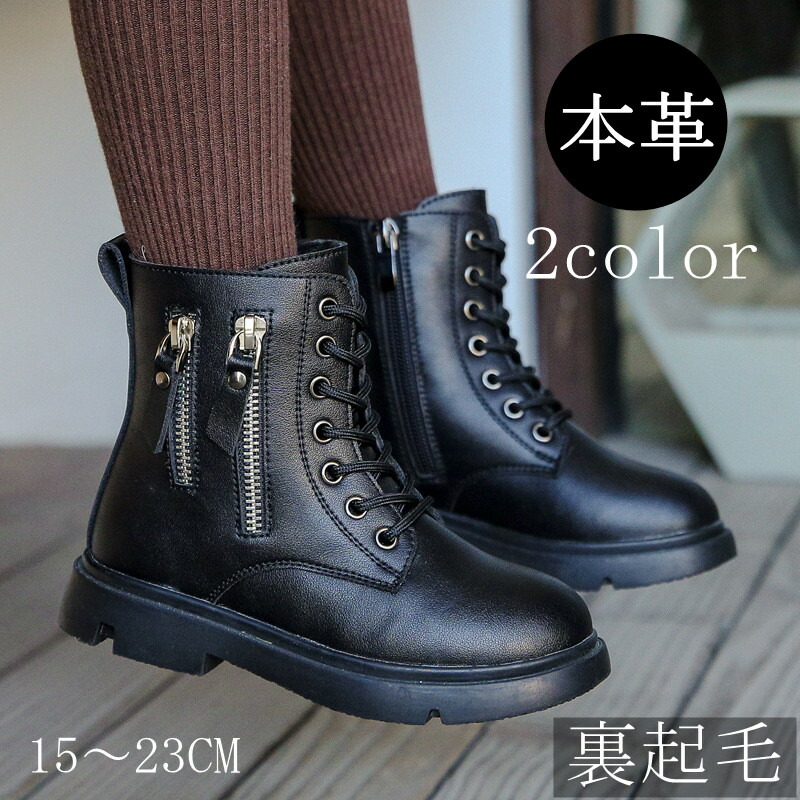 ＼百貨店大売り出し50％OFF／編み上げブーツ 本革 ブーツ 秋 冬 あたたかい もこもこ ほかほか 裏起毛あり 裏起毛なし ２手合い 寒さ打つ手 サイドジップ 定番 流行り お嬢さん キッズ バレンタイン 2023 差し上げ物