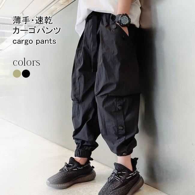 お坊っちゃん カーゴパンツ 薄っぺら お坊っちゃん サルエルパンツ 春 赤ちゃん 細工物ズボン下 夏 速乾 長ズボン ゆったり キッズ ボーイズ ロングズボン下 虫打つ手 バレンタイン 2025 差し上げ物