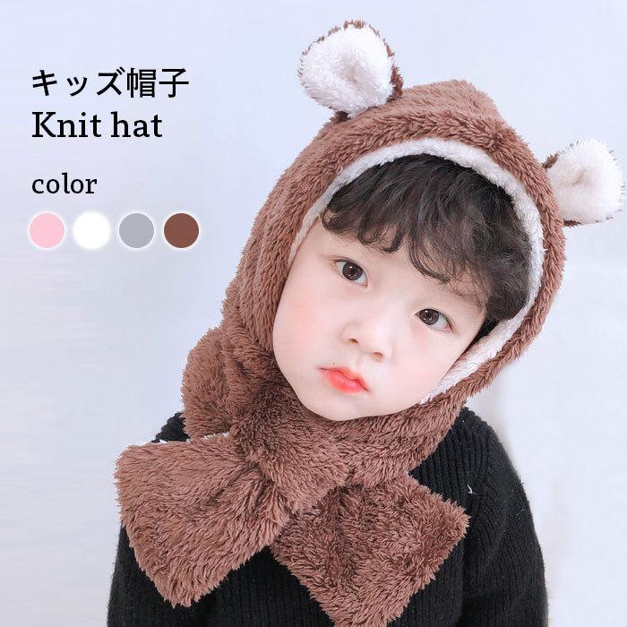 おまけ付】 帽子 ファー キッズ キャップ ネックウォーマー 秋冬 女の子 男の子 シンプル 無地 かわいい 暖かい カジュアル