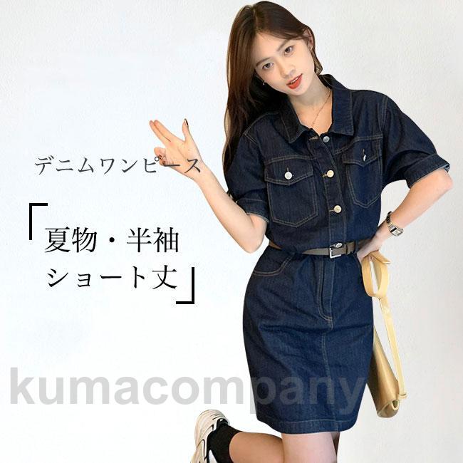 【新品未使用・完売品】　EATME デニム半袖ワンピース セール】配色襟デニム半袖ミニワンピース（ワンピース