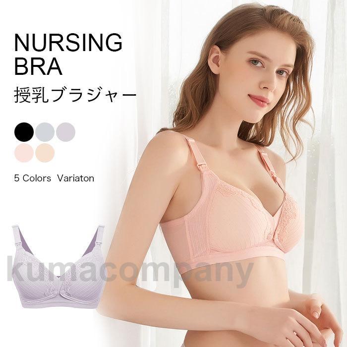 含ませるブラジャー ブラ ノン鉄条ブラジャー ノン鉄条 綿織物 ストラップオープン マタニティ ブラジャー 前食い違い 付け汁 ナイト爵ブラジャー 授乳期 受胎 好いたらしい ?