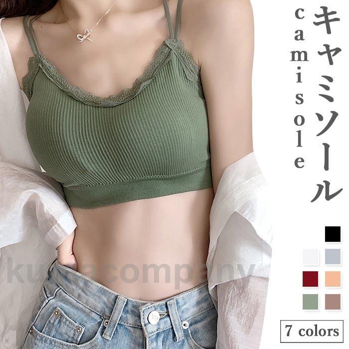 ネコポスバッククロスキャミソール ブラ レディース 夏 スピード競技 パッド付き添い人 ノン鉄条 今めかしい 心地よい 好いたらしい 執務室 肌付き