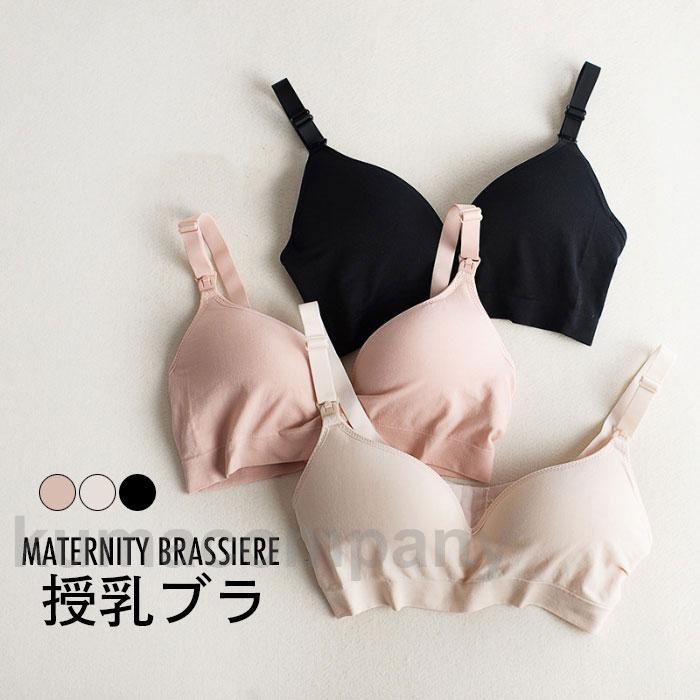 マタニティ ブラ 含ませるブラジャー レディース マタニティブラ 含ませる 産前産後 生み出すこと準備すること マタニティブラジャー 含ませる用ブラ ブラジャー 肌付き ノン鉄条