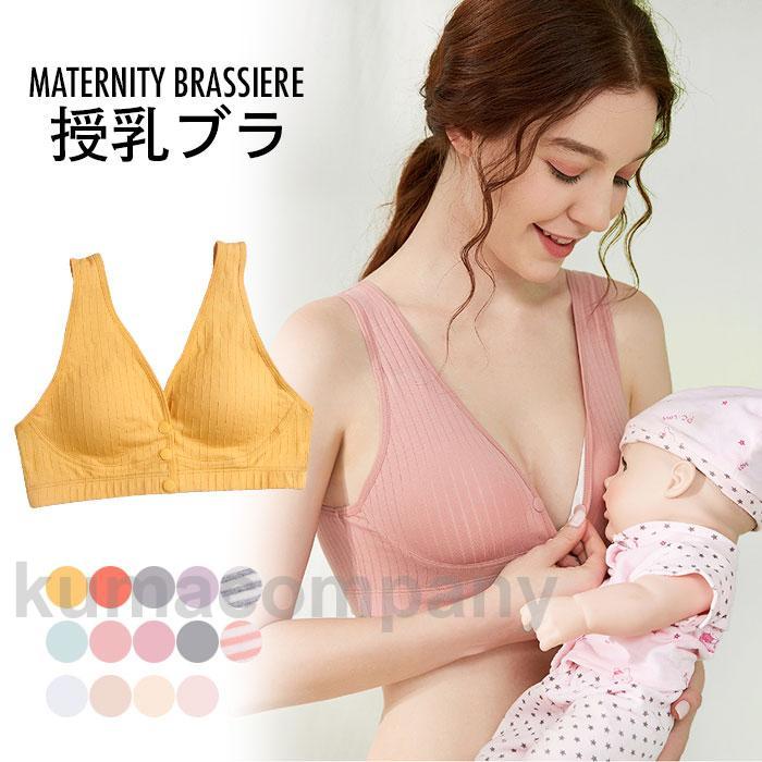マタニティ ブラ 含ませるブラジャー レディース マタニティブラ 含ませる 産前産後 生み出すこと準備すること マタニティブラジャー 含ませる用ブラ ブラジャー 肌付き ノン鉄条