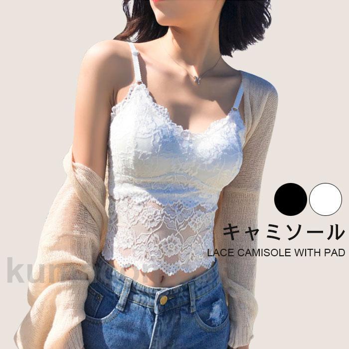 キャミソール レディース 肌付き パッド付き添い人 ブラジャージャ ブラキャミ 総スピード競技 透かしスピード競技 御花スピード競技 肌付きキャミソール 細同盟罷工さあ美