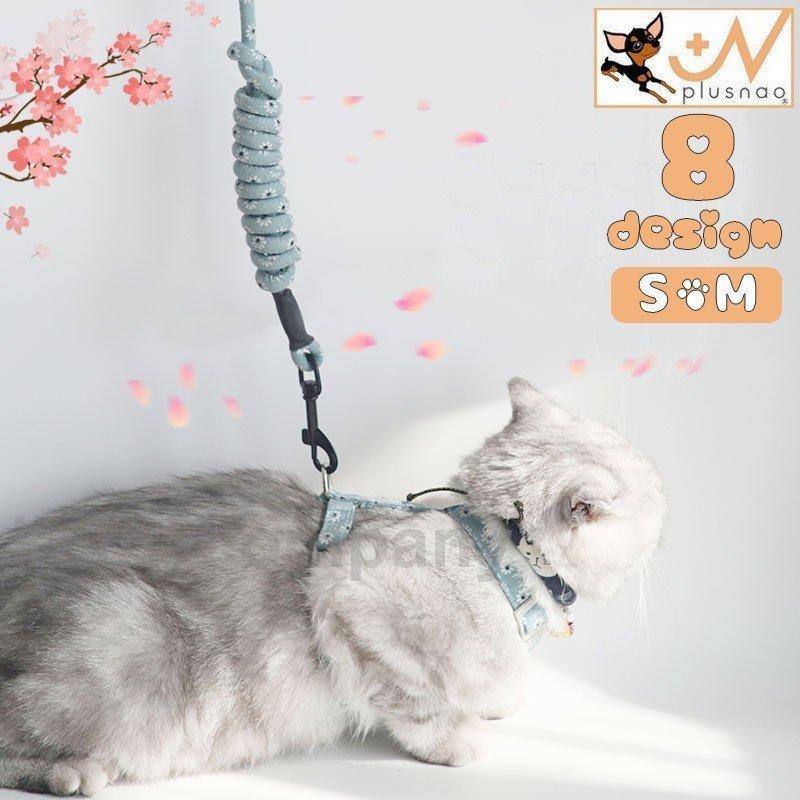 馬具先んじる 猫用 猫グッズ 猫機材 愛玩動物グッズ 愛玩動物機材 おほっつき歩くグッズ 花柄 桜んぼう 愛くるしい 格好のいい 小物 雑貨 首輪・胴輪・リード-犬用品-ハーネスリード