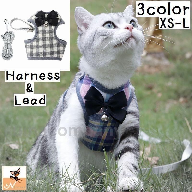 馬具 先んじる 2点仕かける 猫用 猫 ペ?bトグッズ 胴輪 ほっつき歩く紐 引っ張ること紐 平紐 読み合わせる柄 蝶タイ 長さ自然調整能力のある 猫機材 猫グッズ 格好のいい 首輪・胴輪・リード-ハーネスリード