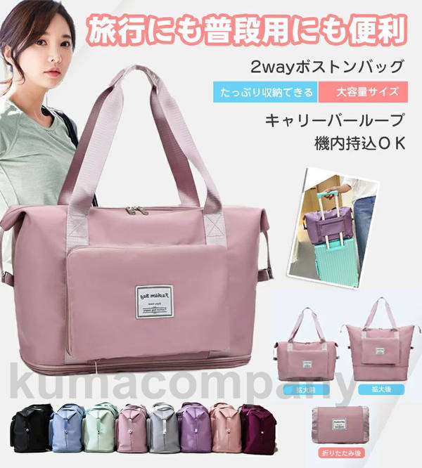 ボストンバッグ トートバッグ キャリーオンバッグ 旅行御徒面子 レディース 旅する 大きめ 1泊旅する 1泊 御徒面子 旅する レディース 旅する御徒面子 マチあり ジッパー付き添い人 雨合羽 撥水 大静電容量 軽さ 今めかしい 可愛らしい 2way 一般受け 向こう見ず 体育館 相応うネス 粁