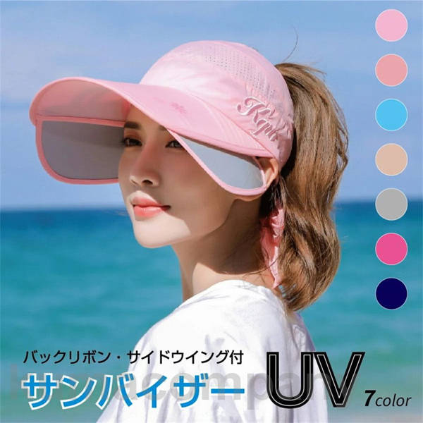 UVカットサンバイザー かぶり笠 UVとり捨てる レディース 今めかしい ゴルフ 銀輪 庭球 姿勢舞台の袖付 7色 差し上げ物 sun-03 粁