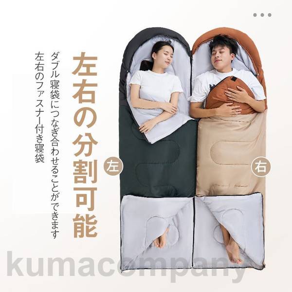 シュラフ 寝袋 封筒型 丸洗い コンパクトできる季節問わず 連結Ok 連結可能 抗菌仕様 地震 避難緊急用 防災グッズ アウトドア寝袋 スリーピングバック 耐寒