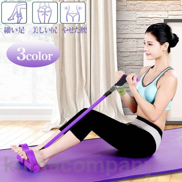シットアップトレーニングチューブ 腹筋運動すること 形づくる ペダルプラー 腕力形づくる 食事制限 筋トレ 美尻 腹筋弾力性縄索 馬甲線 オフ スポーツ器具-フィットネス・トレーニング-スポーツ・アウトドア