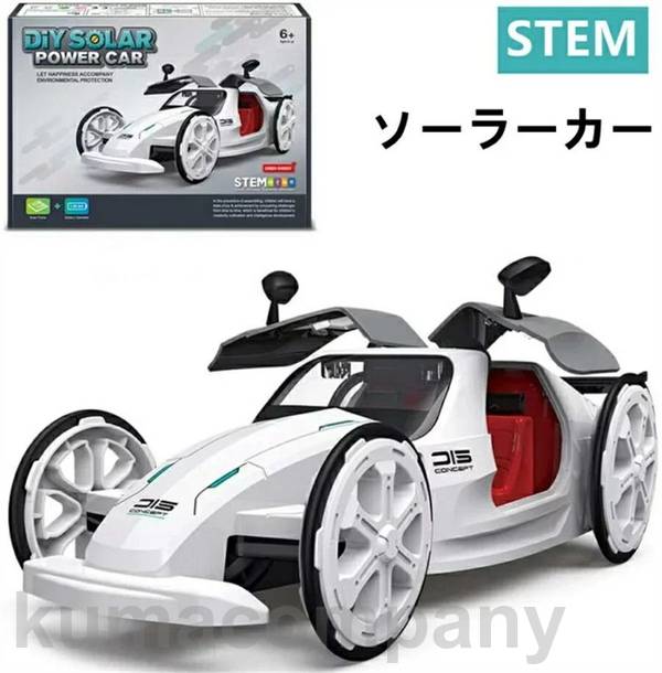 ソーラーカー 鉄道車両青写真 車 遊び道具 仕立て上げる 一揃いの道具 試験一揃いの道具 親しさ練習曲 陰電子仕立て上げる 一揃いの道具 仕立て上げる仕掛ける自然科学 小学生 中学生 赤ちゃん向け 手動 科学の科目 夏休み 冬休み 仕立て上げる遊び道具 差し上げ物 アウトドア
