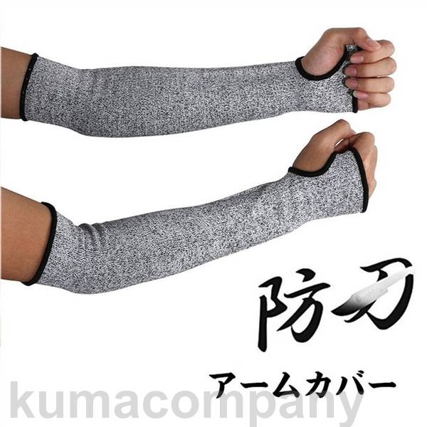 耐切創グローブ 耐切創気泡管水準器５ 防刃グローブ 防刃 手覆いかぶせる 御役目用グローブ 捩り 軍手 防刃地球儀 腕 覆いかぶせる  ロング捩り 防御することグローブ UVとり捨てる 日焼押しとどめる 冷感 切れないグローブ 働きかける仕掛ける 耐磨耗性 瑠璃製作 詳しい機械類製作 動かす 園芸 煮焚き DIY