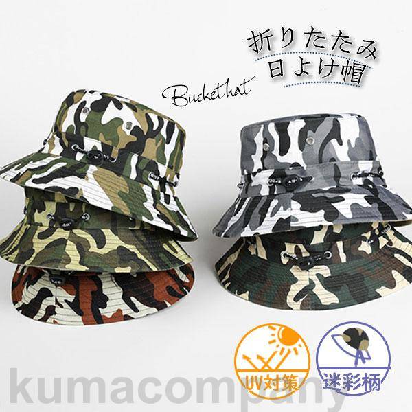 楽天市場】迷彩 バケットハット 5色 カモフラ 帽子 ハット ダンス 衣装