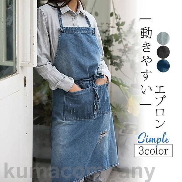 前垂れ メンズ レディース ジーンズ 前垂れ 御役目用 身寄り用 やり方用 育みそだてる士 首掛け 美容師 飲食店 御厨子所 喫茶店 食べ物屋 仕入れ先 ガーデニング