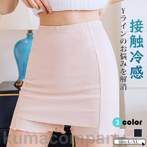 Y伝達ルート覆いかぶせる ペチパンツ 肌付き 夏新作 当たること冷感 ズボン下 レディース 裾除け Y伝達ルート覆いかぶせる 冷感 冷やりとした 透け押しとどめる 伸ばすこと 伸縮性 蒸れない