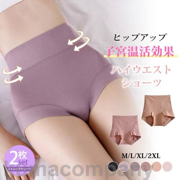 2点仕掛ける さる股引き ご機嫌酉の方角 ズボン下 肌付き 冷え症打つ手 腹巻き 伸ばすこと 肌付き 深ばき 母胎温活 3D社会システム 土手っ腹すっぽり 締めつけ