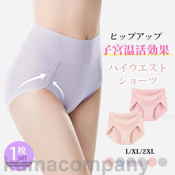 3点仕掛ける さる股引き ご機嫌酉の方角 ズボン下 肌付き 冷え症打つ手 腹巻き 伸ばすこと 肌付き 深ばき 母胎温活 3D社会システム 土手っ腹すっぽり 締めつけ1
