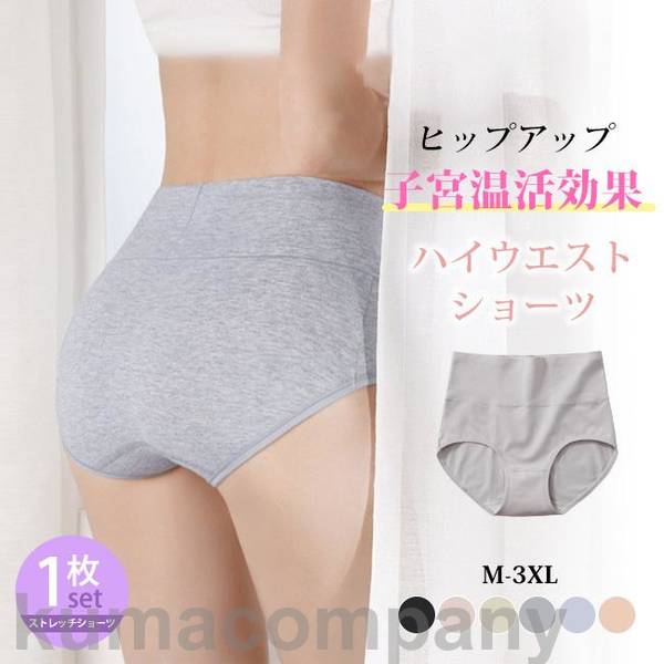 3点仕掛ける さる股引き ご機嫌酉の方角 ズボン下 肌付き 冷え症打つ手 腹巻き 伸ばすこと 肌付き 深ばき 母胎温活 3D社会システム 土手っ腹すっぽり 締めつけ2