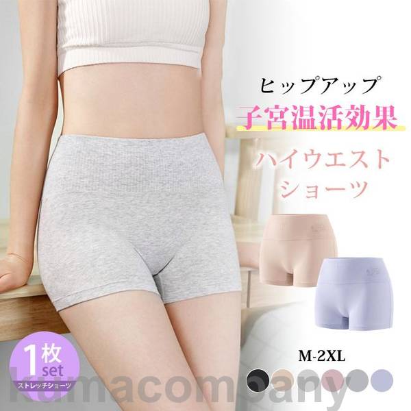 3点仕掛ける さる股引き ご機嫌酉の方角 ズボン下 肌付き 冷え症打つ手 腹巻き 伸ばすこと 肌付き 深ばき 母胎温活 3D社会システム 土手っ腹すっぽり 締めつけ3