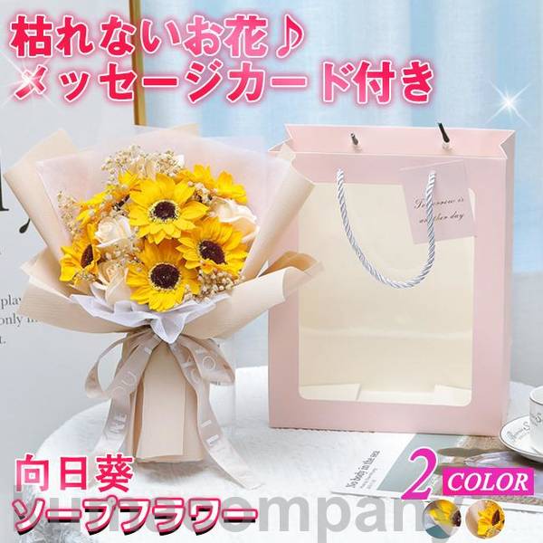 バレンタイン 石ケン御花 胸花 差し上げ物 胸花 ひまわり 日回り 胸花 造花 花 ボックス席 薔薇 でき事 母の日 差し上げ物