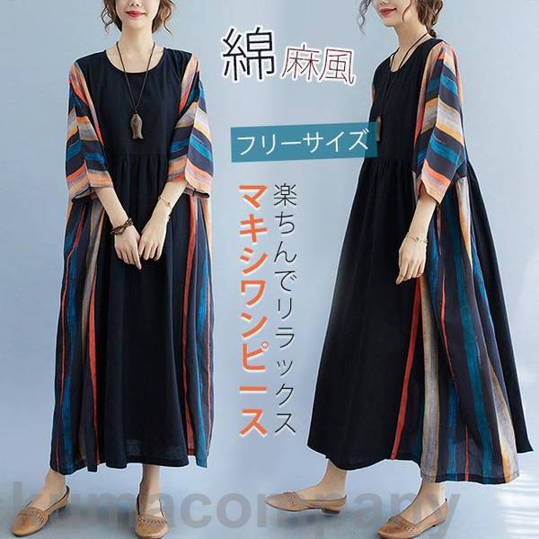 ワンピース 夏新作 ロングワン マキシ丈ワンピー 薄手 レディース ロング 五分袖 ゆったり 婦人服 大きいサイズ 体型カバーa|くまカンパニー