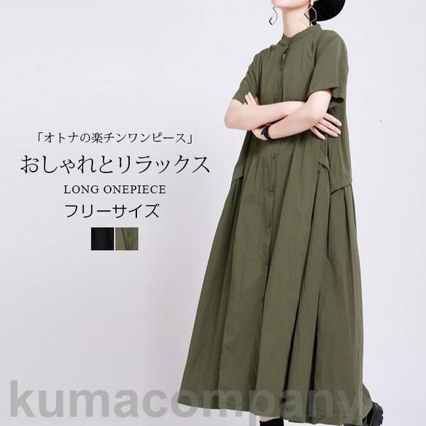 シャツワンピースワンピース ワンピース 半袖 シンプル 夏新作 UVカット 大人カジュアル｜くまカンパニー