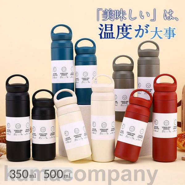 吸い筒 保冷 保温 直飲み 魔法瓶 手提げ マグボトル ステンレス鋼瓶 洗い分かりやすい 持ちはこぶ 赤ちゃん キッズ たわい無い 部活 運動競技 旅する 水分付け足し