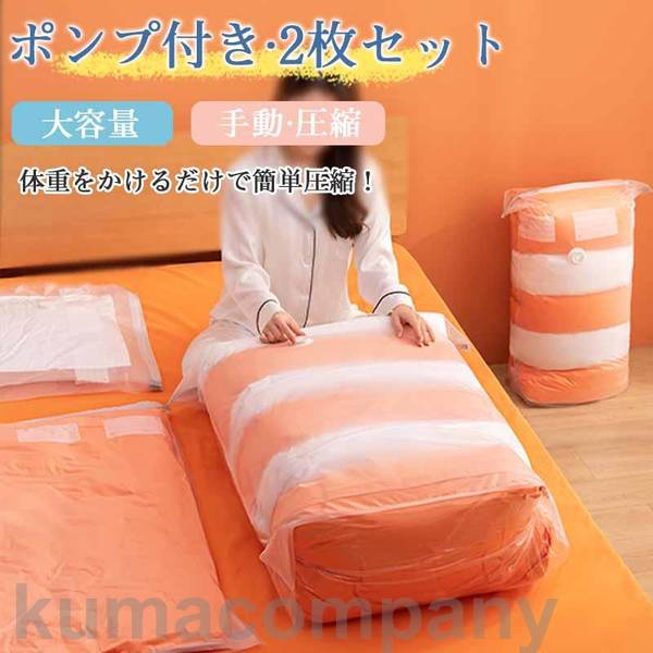 楽天市場】マットレス圧縮袋ふとん圧縮袋240x120cm布団圧縮袋衣類圧縮