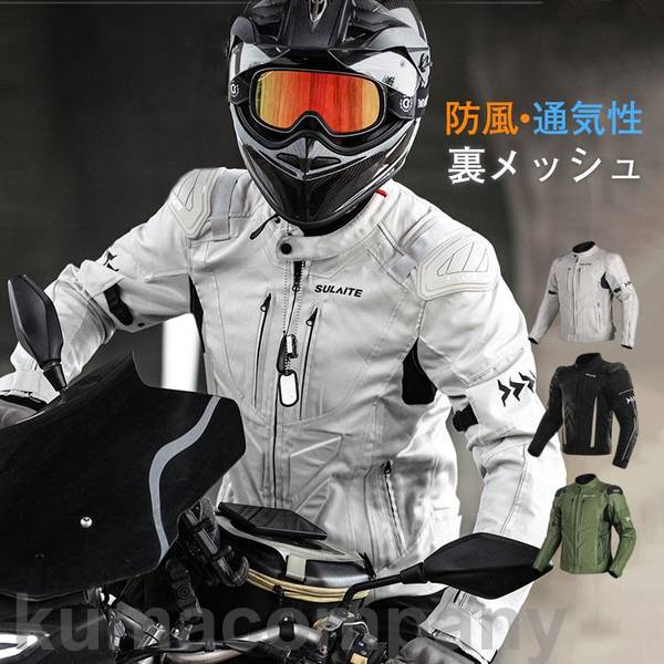 バイク ジャケット 夏 バイクジャケット 春夏秋 夏用 ジャケット メンズ 夏 メッシュ バイクウエア 通気 耐磨 転倒防護 カコイイ｜くまカンパニー