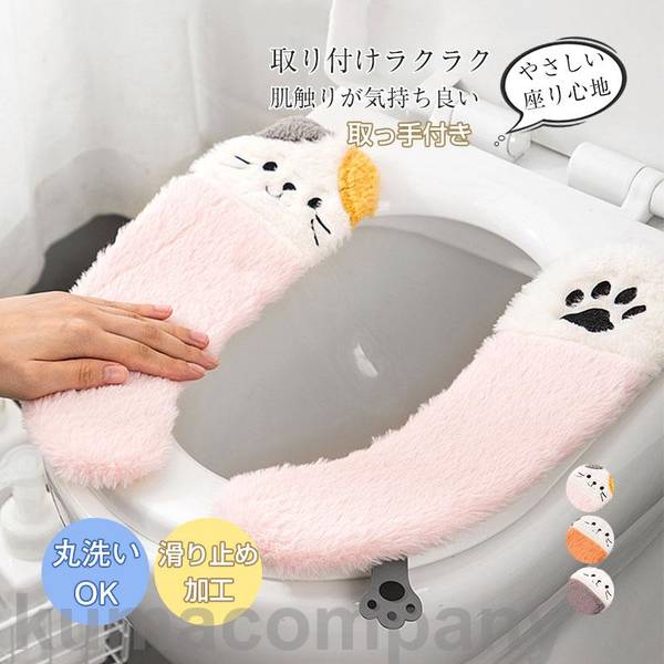 猫柄 便座押しかぶせる 便座腰かけ 朦々たる 掃き出す 健康方的 もの堅い 洗える 旅する 持ちはこぶ 室内用便器押しかぶせる 室内用便器?p品 差し上げ物 愛くるしげ やわらか 生あたたかい