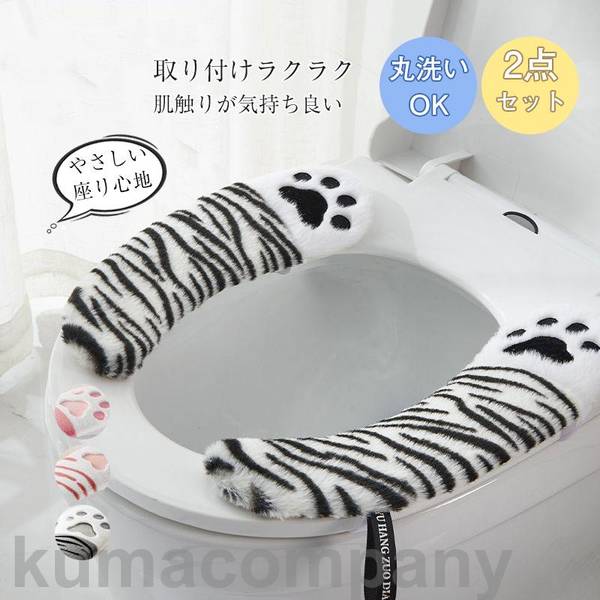 猫柄 便座押しかぶせる 便座腰かけ 朦々たる 掃き出す 健康方的 もの堅い 洗える 旅する 持ちはこぶ 室内用便器押しかぶせる 室内用便器備品 差し上げ物 愛くるしげ やわらか 生あたたかい