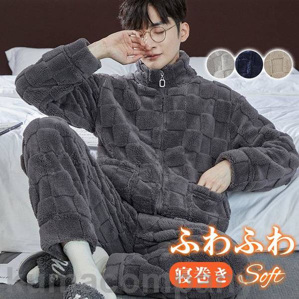 パジャマ メンズ ルームウェア 冬用 暖かい 防寒対策 ナイトウェア 上下セット もこもこ 厚手 ふわふわ 防寒 寝間着 部屋着 セットアップ 寝巻き|くまカンパニー