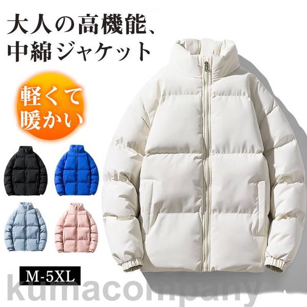 中綿上衣 メンズ 落ちこむ上衣 ハイネック 執務室 軽さ 朦々たる 心地よい ゆったり アウトドア 防寒 生あたたかい 体型押しかぶせる パステル色の