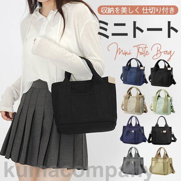 トートバッグ キャンヴァス マザーズ御徒面子 ポシェット 御っ母さん御徒面子 膝掛け 手提げ ハンドバック 夕めし御徒面子 洗える 好いたらしいめ パウダーコンパクト ミニ 軽さ PCバッグ・スリーブ-PCアクセサリー-パソコン・周辺機器