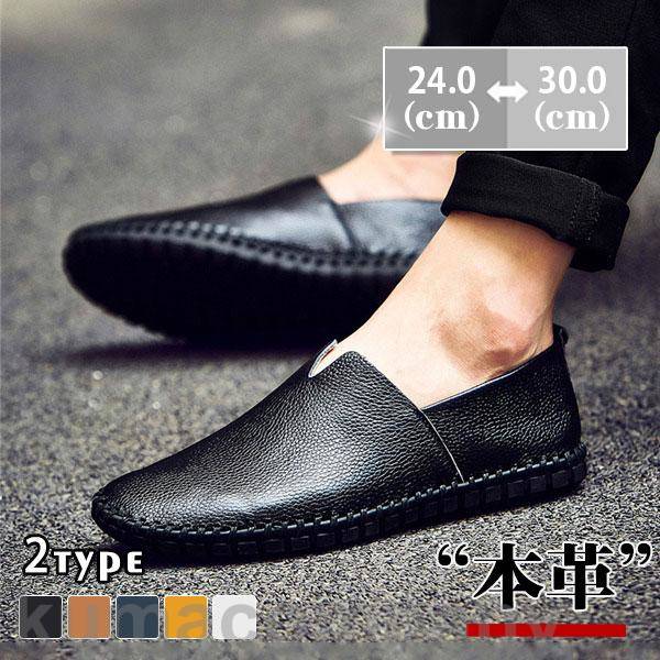 ＼百貨店大売り出し50％OFF／スリッポン メンズ 本革 馬鹿でかい大きさ メッシュ 多色 置き目毛革 パステル色の 車動かす 通気性 靴 通学 通い 春 秋 冬 飛び切り感 好いたらしい 商行為