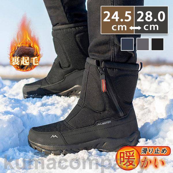 ムートンブーツ ロングブーツ メンズ 裏起毛 撥水 スキー 雪靴 スノーブーツ アウトドア カジュアル 滑り止め 暖かい 冬物 ハイカット プレゼント｜くまカンパニー