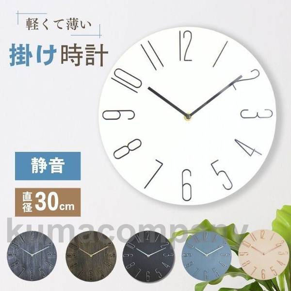 時辰儀 飾り付け  時辰儀 掛時計 飾り付け時辰儀 静音  壁時辰儀 掛け時計 肌理調 分かりやすい アナログ オシャレ読みやすい たわい無いオシャレ 着飾る ウォール時辰儀 インテリア・寝具・収納-置き時計・掛け時計