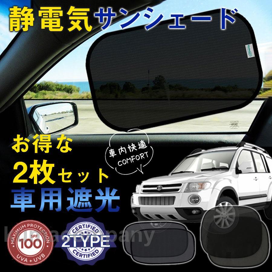 日がさ 車 片方 日おおい 静電気式 折りたたみ パウダーコンパクト 片方 後ろ側 窓 UVとり捨てる 遮光性 遮熱性 持ちはこぶ 乗用車 動かす席 紫外線打つ手
