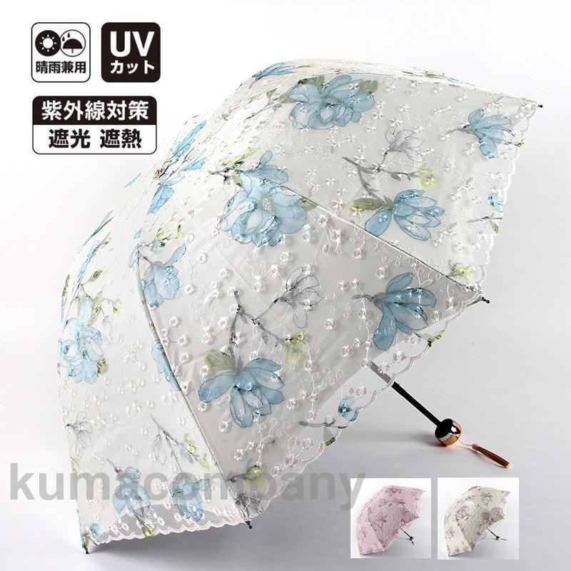 夏 日がさ 折りたたみ傘 レディース 今めかしい 晴雨兼用 3段折りたたみ傘 スピード競技刺しゅう柄日がさ コウモリ傘 UVとり捨てる 紫外線打つ手 遮光 遮熱 折りたたみ 雅びやか