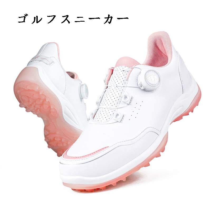 女性用 ゴルフシューズ レザー 滑り止めス ポーツシューズ スイベルバックル ゴルフシューズ 女性用 オシャレ　可愛い