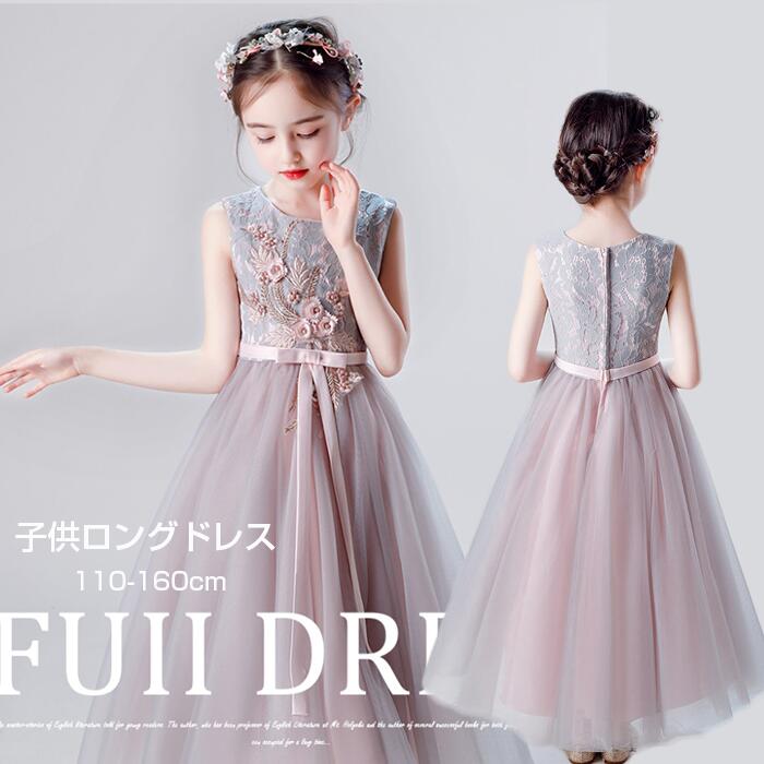 【可愛いお花付き】子供ロングドレス 発表会　ドレス　子供　キッズ フォーマルドレス パーティードレス 子供　リボンドレス チュールスカート 結婚式 発表会 演奏会 フラワーガール　110-160CM　ピアノ発表会 10,029円