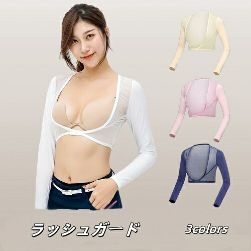 ＼百貨店大売り出し50％OFF／一般受け 夏 ゴルフ御召しもの 長袖 レディース 日焼打ち切り服 内燃機関絹地 通気性 弾力性性あり