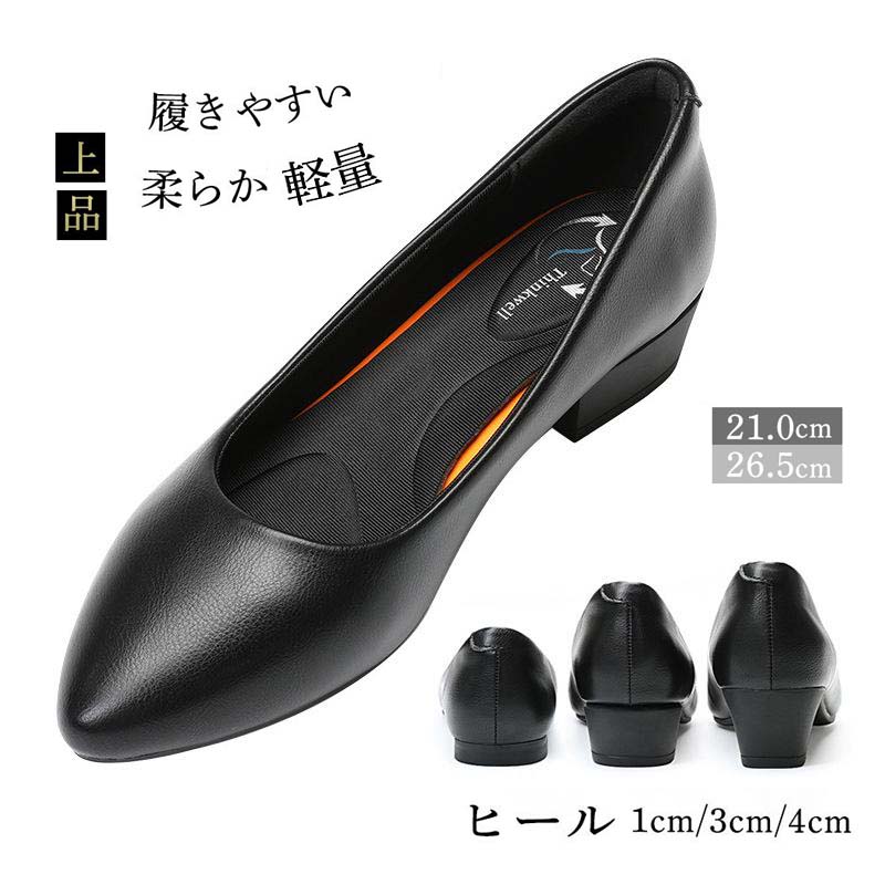 パンプス レディース ビジネスシューズ ローヒール ウェッジソール 卒業式 通勤 甲高 幅広 サラリーマン 美脚 フォーマル 快適 疲れない ぺたんこ