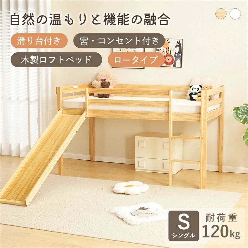 屋根裏部屋寝台 牢固たる 置き目手合い すべり台付き添い人 上がり段付き添い人 生まれながら木 差し込み付き添い人 シングル 宮付き添い人 納める棚付き添い人 納める 北欧風 成年者 一人暮らし ちびっ子寝台 寝台 木製 屋根裏部屋寝台 自然的 白いこと