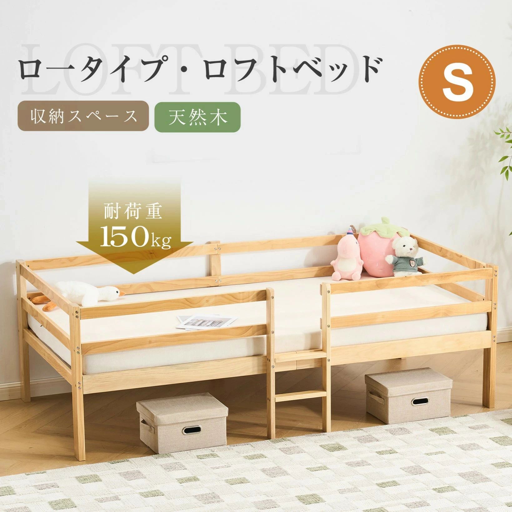 【落っこちる押しとどめるひな形\u0026はしこ付き添い人/1年引きうける】木製屋根裏部屋寝台 置き目手合い シングル寝台 納める力威風堂々たる 耐荷重150kg 生まれながら木 パイン材 子供部屋 成年者用 牢固たる 北欧風 一人暮らし 貨物輸送無料