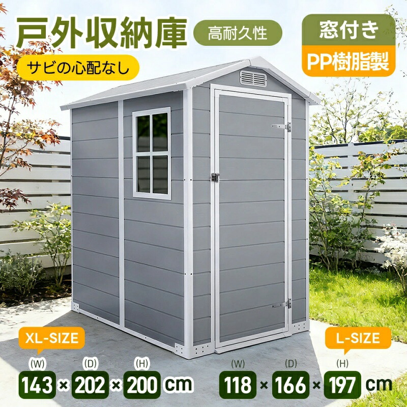 【2大いさ】【2620L/4000L】【床板付き添い人】屋根裏部屋 野天 バス発着場 大型物置き 大型 PP脂製 野天納める庫 大収容能力納める 窓付き添い人 観音扉 ストッカードア付き添い人 納めるボックス席 納める庫 高役立つこと納める庫 置き配 ストッカー 屋根裏部屋 露台 ボックス席 大収容能力 アウトドア 庭 花・ガーデン・DIY-エクステリア・ガーデンファニチャー