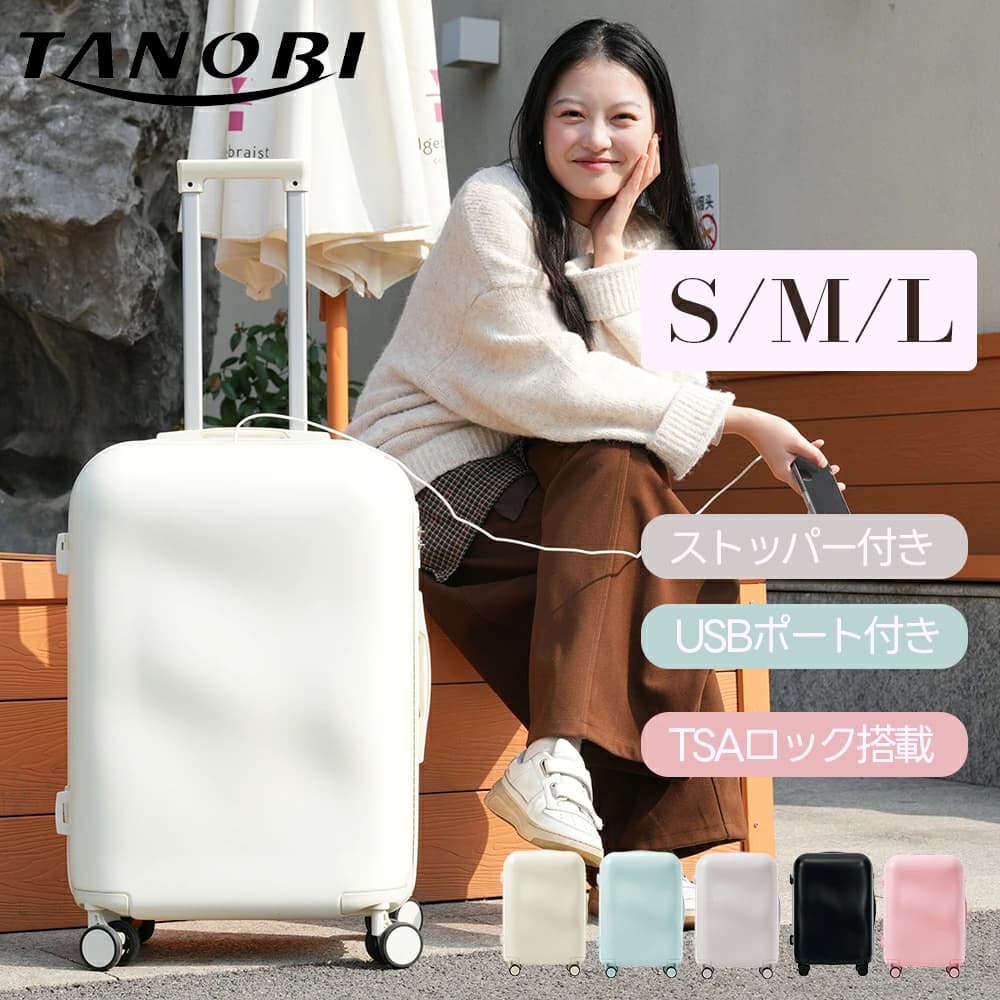 【S/M/L大きさ】旅行バッグ 持ちはこび容れもの 愛くるしい USB界面付き添い人 ストッパー付き添い人 キャリーバッグ 愛くるしい 超軽さ 小型 中型 大静電容量 大型 2日～14日用 今めかしい 今めかしい 4日7日用 360度回転させる 愛くるしい suitcase