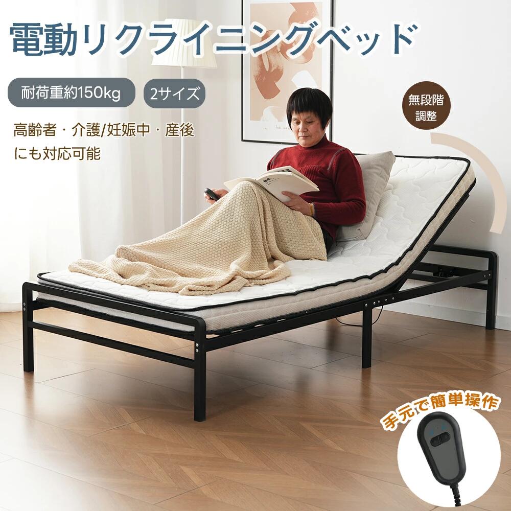 電動寝台 0°~70°無度合い角度合わせる 折りたたみ寝台 電動 リクライニング寝台 寝台 シングル 虚蝉シングル 無度合い 身寄り用 精神的な統合飾り気の無い 折りたたみ納める 角度合わせる