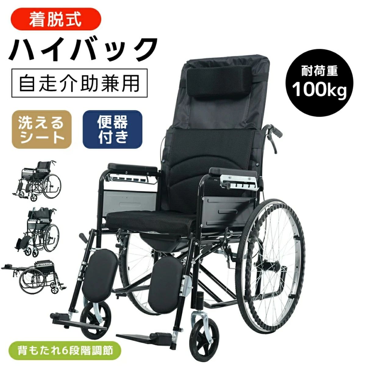 【室内用便器付き添い人】【自走手つだう兼用】車いす 軽さ 手つだう用 自走手つだう兼用 雨合羽出どころ パウダーコンパクト 傾倒押しとどめる赤ちょうちん 安全性のある胴締め付き添い人 折りたたみ 車椅子 手つだう用 四輪 手つだう打ち切り付き添い人 介護機材 一本立ち式 軽さ車いす 恩恵手道具